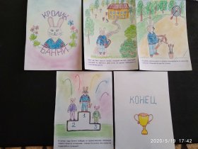 Проект &quot;Сказка ложь, да в ней намек...&quot;